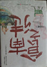 人间烟火，最抚人心 汪曾祺（快意人生的趣味与坚守）大众解压书，缓解焦虑，带给人美和惬意。 实拍图