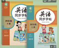 邹慕白字帖2025年秋9月新课改人教版PEP国标体英语练字帖课本同步小学生三四五六年级上下册练字本描红本 四年级上+下册 实拍图