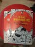 半小时漫画中国地理1-4册 假如全中国是个班级，地理知识就很好记 长江流域 黄河 西北 半小时漫 实拍图