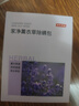京东京造 家卫士Herb中草药除螨包10袋 除螨虫家用除异味衣柜香薰薰衣草味 实拍图