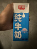 光明【6月产】光明纯牛奶250ml*24盒整箱营养早餐牛奶常温香醇家庭装 【5月产】牛奶250ml*24盒*2箱 实拍图