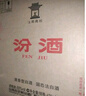 汾酒 黄盖玻汾 清香型白酒 53度 475mL*6瓶 整箱装非原箱 实拍图