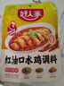 好人家红油口水鸡调料 四川拌鸡拌菜调料棒棒鸡凉拌白肉料2-3人160g 实拍图