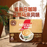 雀巢（Nestle）咖啡粉速溶三合一原味马来西亚白咖啡深度烘焙35g*15条陈立农同款 实拍图