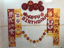 摩多 宝宝周岁蜂窝球纸灯笼 生日快乐布置装饰 抓周宴中式红背景6个 实拍图