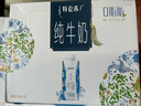 蒙牛特仑苏嗨Milk脱脂0脂肪【精美京绣礼盒】250ml×10盒 实拍图