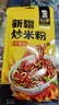 班干部麻酱牛筋面凉拌方便面凉皮盒装免煮冲泡宿舍夜宵速食拌面 【活动】麻酱牛筋面6盒 实拍图