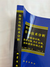 期货市场技术分析：期（现）货市场股票市场外汇市场利率（债券）市场之道 实拍图