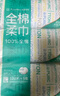 全棉时代【丁禹兮同款】洗脸巾 100抽*36包100%棉柔巾一次性毛巾20*20CM 实拍图