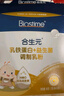 合生元（BIOSTIME）乳铁蛋白+益生菌儿童调制乳粉免疫球蛋白+益生元+LPN 【小金盾HMO款】30袋*1盒 实拍图
