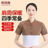 俞兆林护肩保暖肩周炎坎肩睡觉护肩膀保护套女月子产妇披肩护肩颈L 实拍图