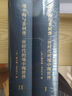 地中海与菲利普二世时代的地中海世界 全二卷 精装32开 商务印书馆出版 实拍图