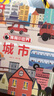 揭秘小世界认知篇-揭秘森林/四季/海洋/城市(0-2岁幼儿启蒙早教科普绘本共4册)翻翻+洞洞设计乐乐趣故事书   省钱卡 实拍图