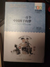 百年百部经典书系-一百个中国孩子的梦 课外阅读 阅读 课外书暑假作业 一升二暑假衔接 小升初暑假衔接 实拍图