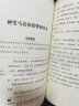 神笔马良/快乐读书吧二年级下册爱阅读中小学儿童文学名著洪汛涛《红春树》《草鞋井》《八哥鸟》 实拍图