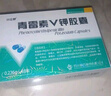 [川立舒]青霉素V钾胶囊 0.236g*48粒 3盒装 27年3月过期 实拍图
