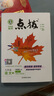 【2026学年】2025秋新版点拨九年级上册语文数学物理化学人教版 初三教材知识点梳理解读同步练习题中考教材全解读 9年级上下册可选 同步课本全解全析 九年级上册【语文】人教版（25秋新版） 实拍图