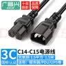 广昌兴（G.C.X）PDU连接服务器c13转c14电源线带凹槽沟c15 3*1.5平方1.5米无氧铜国标3C认证10a插头UPS延长线 实拍图