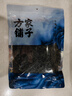 方家铺子中华老字号 烘干海带丝80g  高泡发 非盐渍 凉拌煲汤火锅食材 实拍图