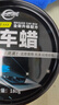 仆旅 汽车蜡黑色车专用车腊打蜡养护保养划痕抛光珍珠上光通用镀蜡 实拍图