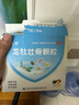 龙牡壮骨颗粒5g*30袋*3盒 宝宝钙 健脾胃儿童脾胃虚弱  积食 孩子 不爱吃饭 不长个 夜惊 盗汗 实拍图