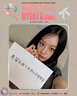 SnackPaper【李惠利代言心选】短信巧克力 · 生日限定礼盒 【生日快乐套餐-礼盒AB+分享AB】 晒单实拍图