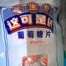 美生唐 葡萄糖软糖 100g 香橙味 儿童低血糖升糖补充能量益生菌糖果零食 实拍图
