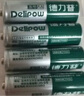 德力普（Delipow）充电电池 5号电池 配6节电池充电器套装适用玩具/遥控器/鼠标键盘 实拍图