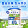 卡洛塔妮（karihome）羊奶粉成人 中老年孕妇学生 小分子生羊乳 新西兰进口400g*4罐装 实拍图