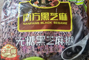 南方黑芝麻南方黑芝麻糊1000g家庭装营养早餐即食速溶冲饮健身代餐黑芝麻糊 无糖 1000g*2袋 实拍图