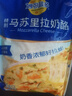 妙可蓝多马苏里拉芝士碎450g 奶酪碎  焗饭披萨拉丝烘焙原料 国产冷冻 实拍图