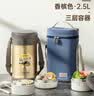 泰福高（TAFUCO）保温饭盒超长保温饭桶大容量多层学生便当盒成人上班族便携餐盒 T2529香槟/三层【316】包+餐具2.5L 实拍图