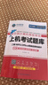 未来教育2025年9月考试全国计算机等级考试二级WPS office高级应用与设计上机考试题库 实拍图
