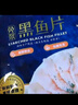 冻品先生 安井 免浆黑鱼片 250g*3盒  水煮鱼生鲜食材 冷冻鱼类方便菜 实拍图