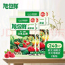 旭包鲜日本品牌PE抽取式保鲜袋中号*2+大号*2共240只食品分装塑料袋野餐 实拍图