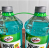 龟牌（Turtle Wax）硬壳玻璃水0度汽车去油膜强力去污除虫胶鸟粪雨刮水通用2L*2瓶 实拍图