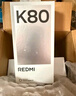 小米 REDMI K80 国家补贴 第三代骁龙 8 6550mAh大电池 澎湃OS 汐月蓝 12GB+512GB 红米5G手机 实拍图