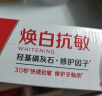 中华焕白牙膏抗敏修护牙釉质亮白牙齿去牙渍京东自营茉莉白茶味120g*3 实拍图
