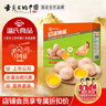 温氏供港富硒鲜鸡蛋30枚/3斤 早餐食材 无抗生素 健康轻食 京东自营 实拍图