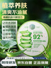 自然乐园（Nature Republic）芦荟胶晒后修护补水保湿身体乳液面霜男士贴贴霜芦荟膏凝胶300ml 实拍图