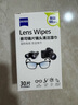 zeiss蔡司擦镜纸 眼镜擦拭湿巾 相机镜头一次性清洁湿巾纸布 60片 实拍图