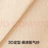 有棵树【S+绷带】收腹提臀强力收小肚子7A抗菌蚕丝裆无痕束腰塑身安全裤 实拍图