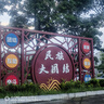 欧之云结婚拖鞋一对 两双结婚男方女方晨袍拖鞋陪嫁用品新婚情侣拖鞋 酒红条纹双喜【开口】 组合装 女38—39+男42—43 实拍图