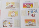 如果历史是一群喵9·五代十国篇 假如历史是一群喵 正版 历史是一群喵 肥志历史科普漫画书 小学生儿童漫画趣味中国史赵匡胤绘本动漫 第15册大清风云篇  实拍图