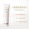 肌肤之钥（Cle de Peau）CPB洗面奶净采洁面膏125ml(清爽型)深层温和清洁 生日礼物618 实拍图