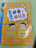 韩兴娥课内海量阅读丛书（共4册）成语/歇后语/谚语/俗语儿歌100首小学语文课外教辅幼儿拼音启蒙七十七首教材早教 晒单实拍图