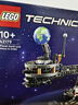 乐高（LEGO）积木机械组系列42179 地球和月亮轨道运转模型男孩玩具生日礼物 实拍图