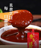 香其香辣酱128g*8袋 东北大酱 熟酱黄豆酱 下饭酱拌面蘸菜酱饭包 实拍图
