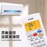 ProPre 适配AUX奥克斯空调遥控器通用版 全通用挂机柜机中央空调通用YKR-H/008 YKR-H/888 背光版 配电池 实拍图