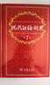 现代汉语词典第7版赠多功能数字词典1年使用权 商务印书馆2025年新版中小学生语文常备工具书 可搭购教材教辅现汉7古汉语常用字字典牛津高阶英语词典作文书成语古代汉语词典 实拍图